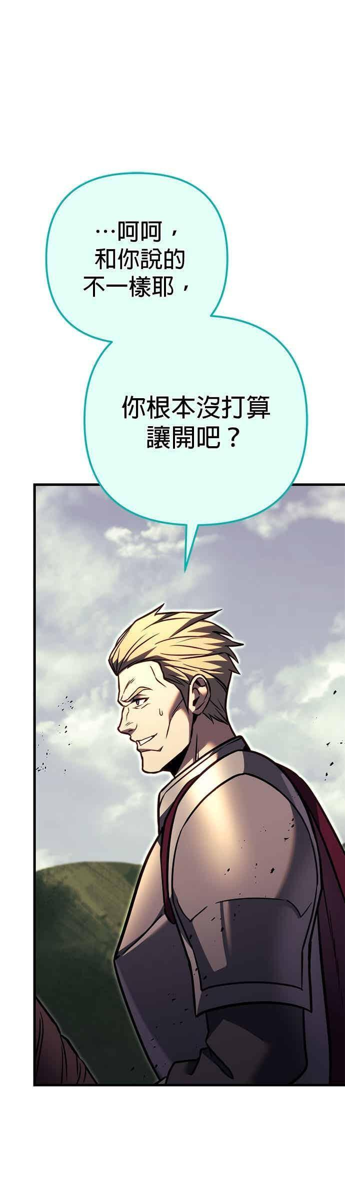 第92话 第20页