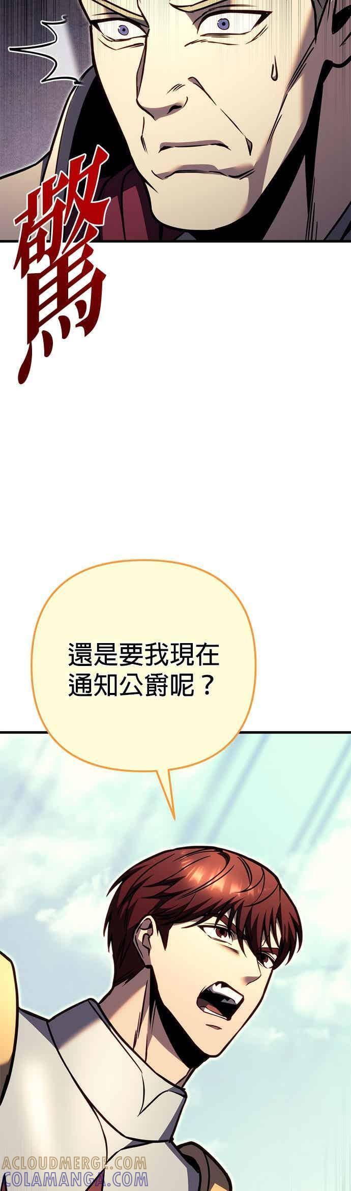 第92话 第25页