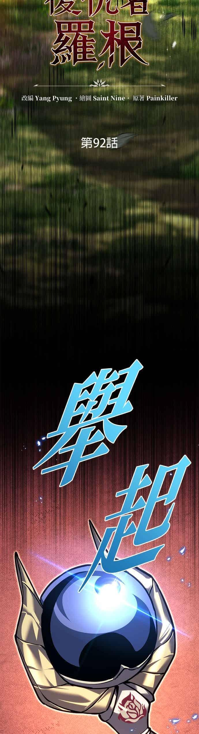 第92话 第31页