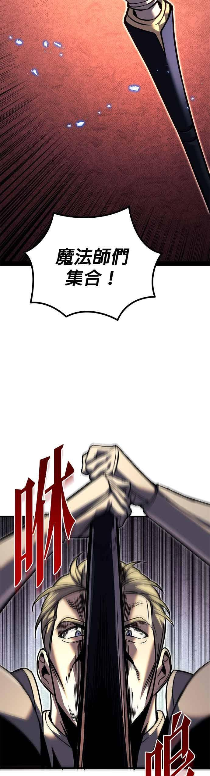 第92话 第32页