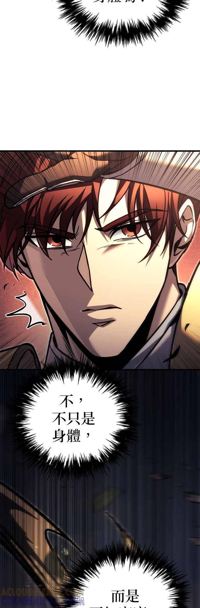 第92话 第37页
