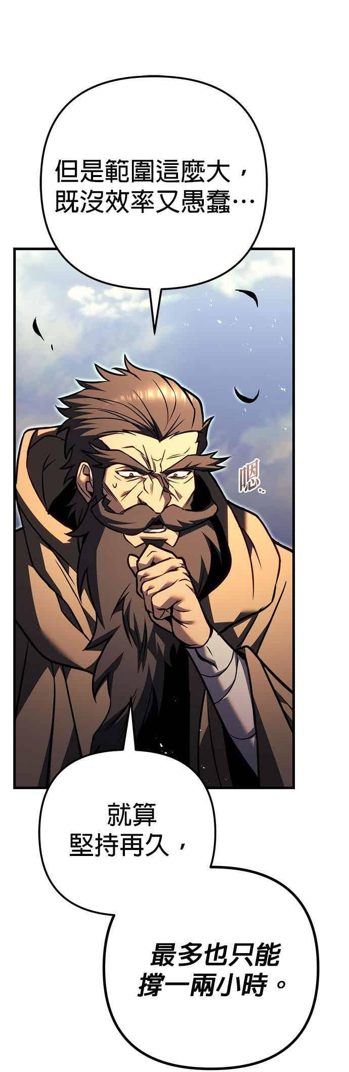 第92话 第43页