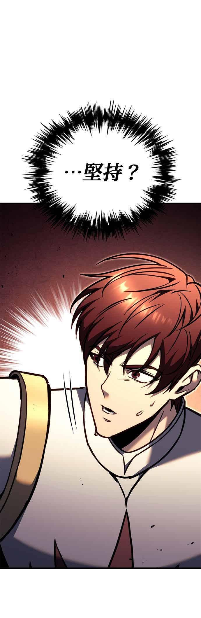 第92话 第44页