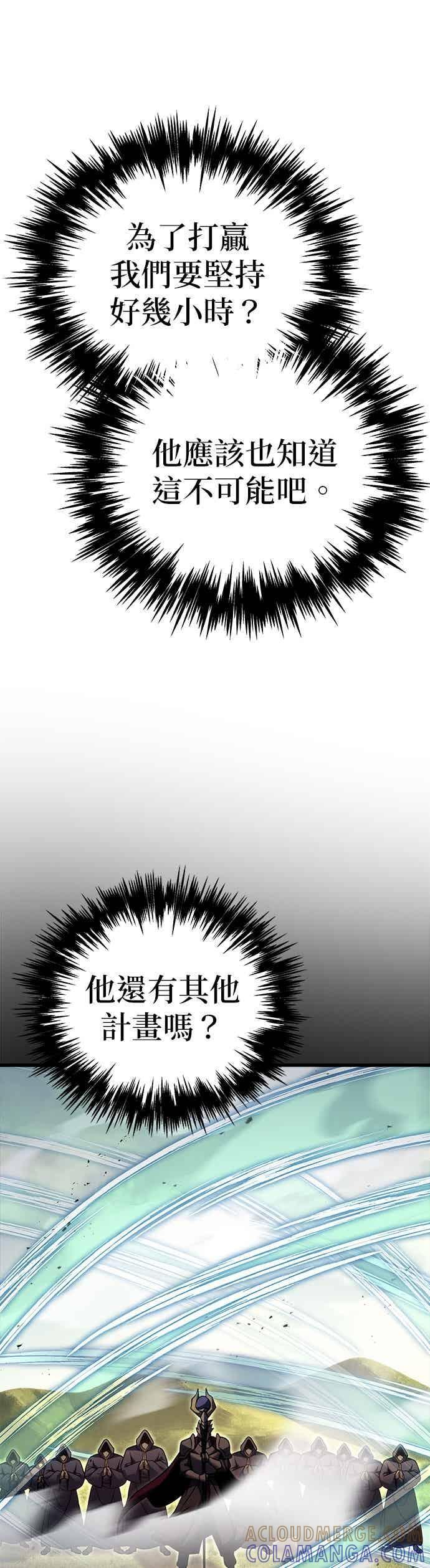 第92话 第45页