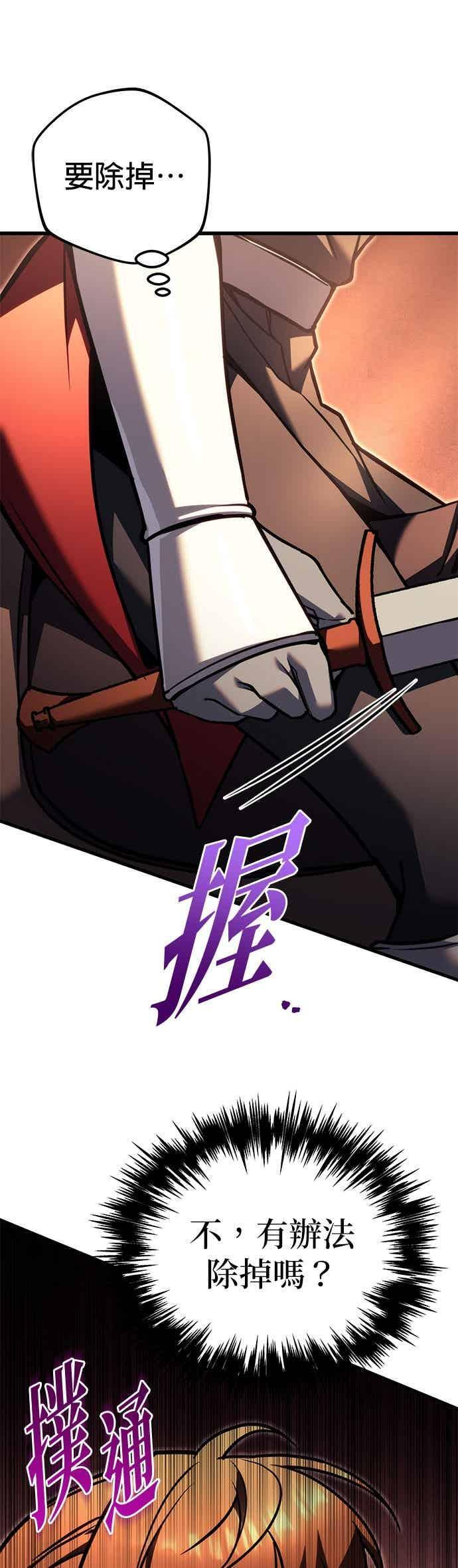 第92话 第54页