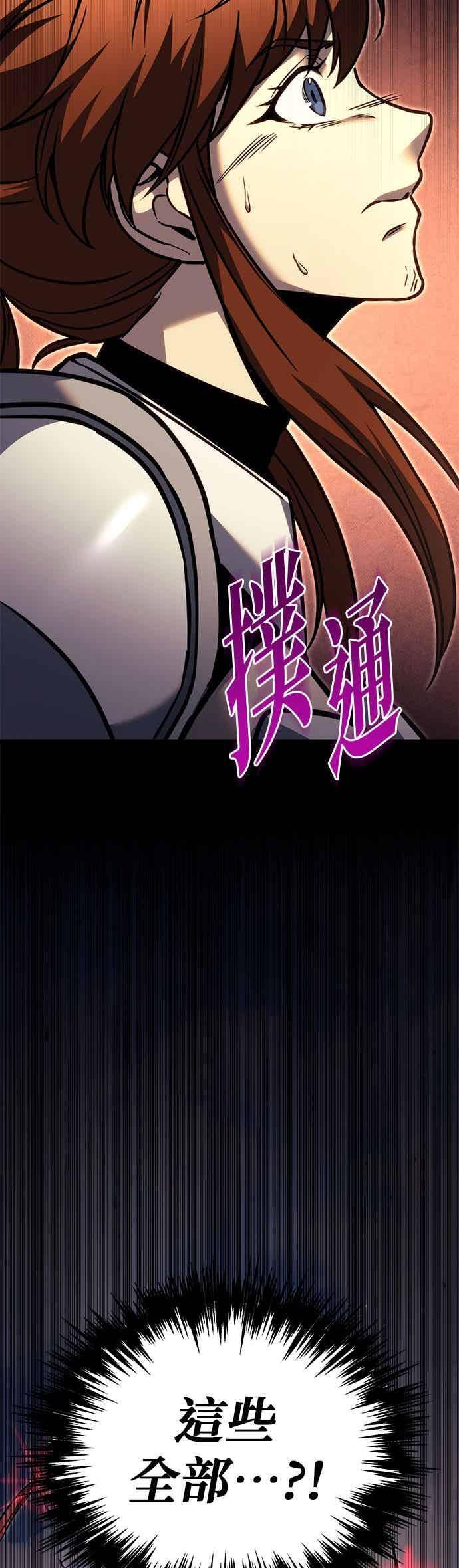 第92话 第55页
