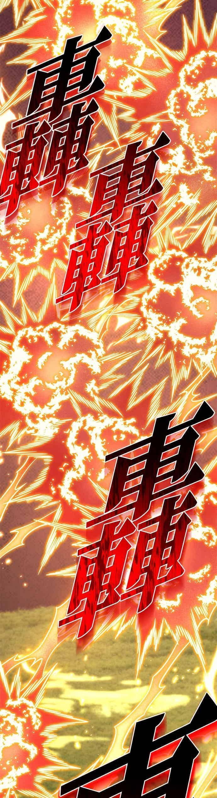 第92话 第68页