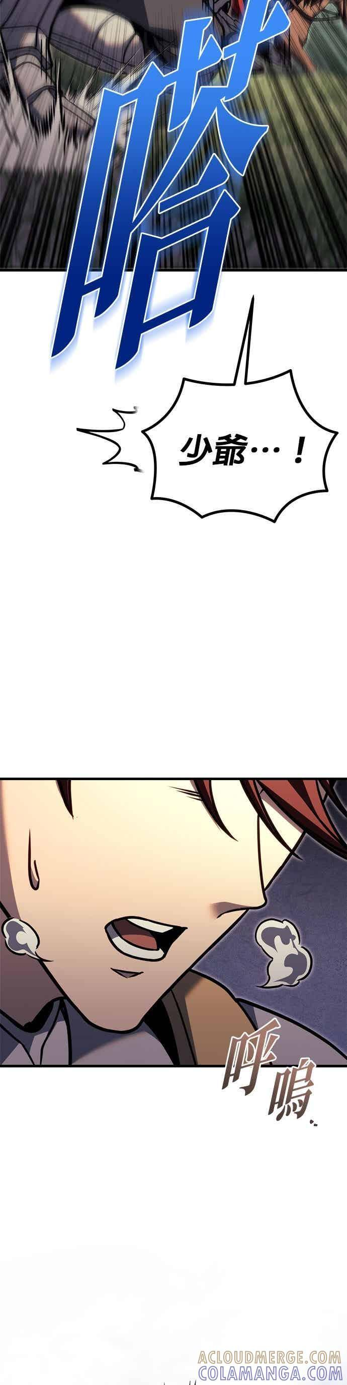 第92话 第73页