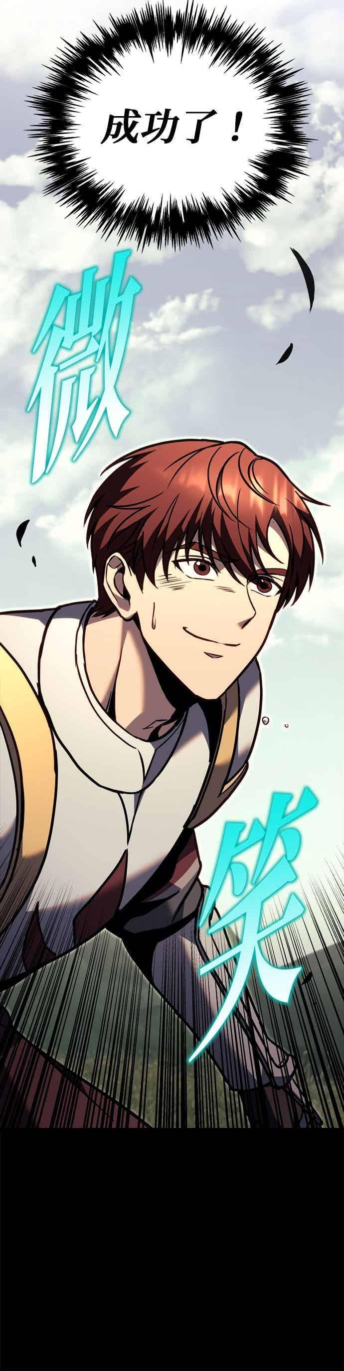 第92话 第74页