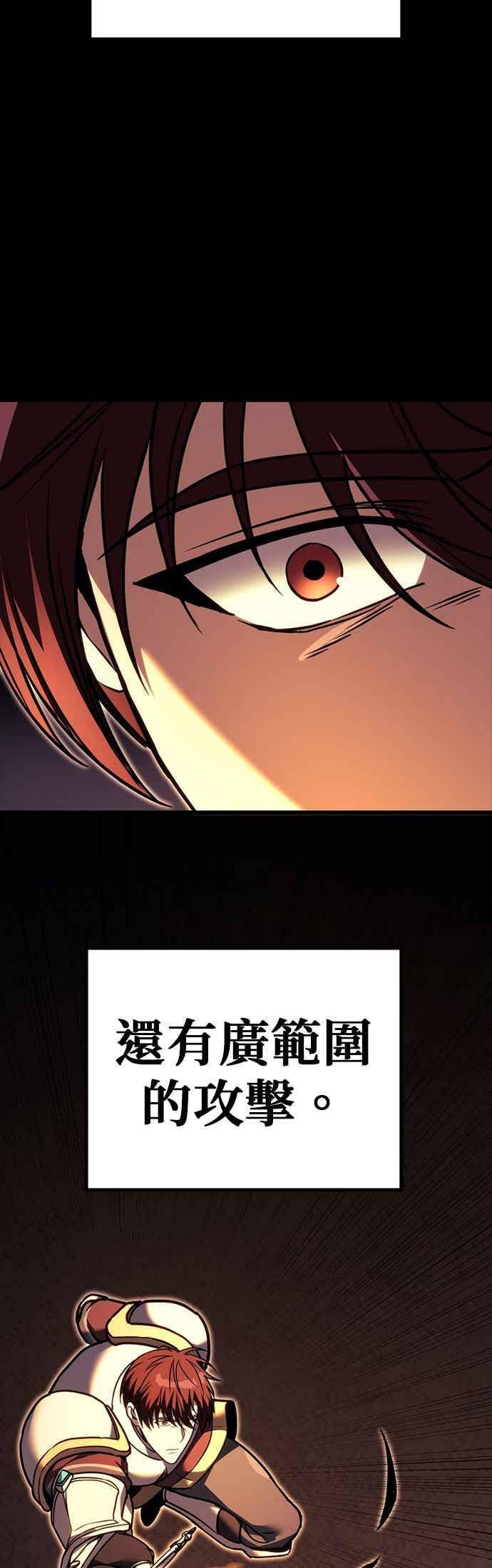 第92话 第79页