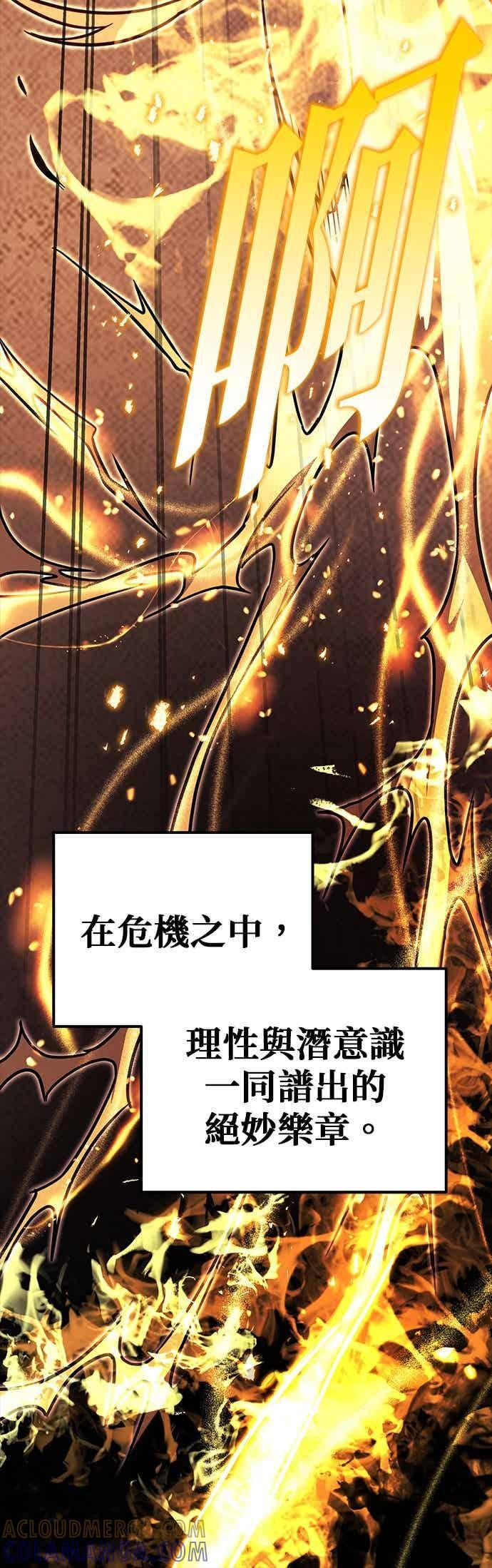 第92话 第81页