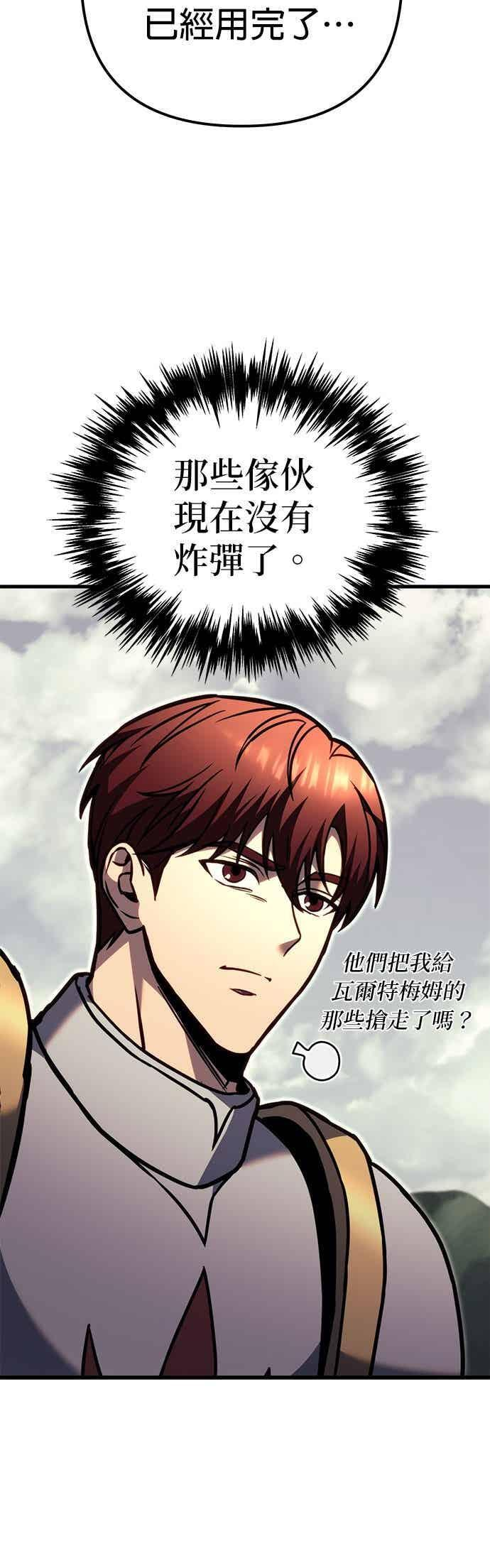 第92话 第87页