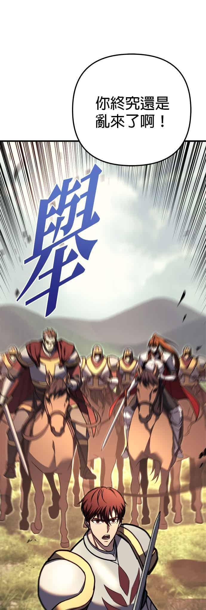 第92话 第91页
