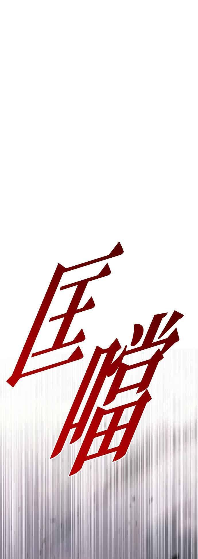 第92话 第98页