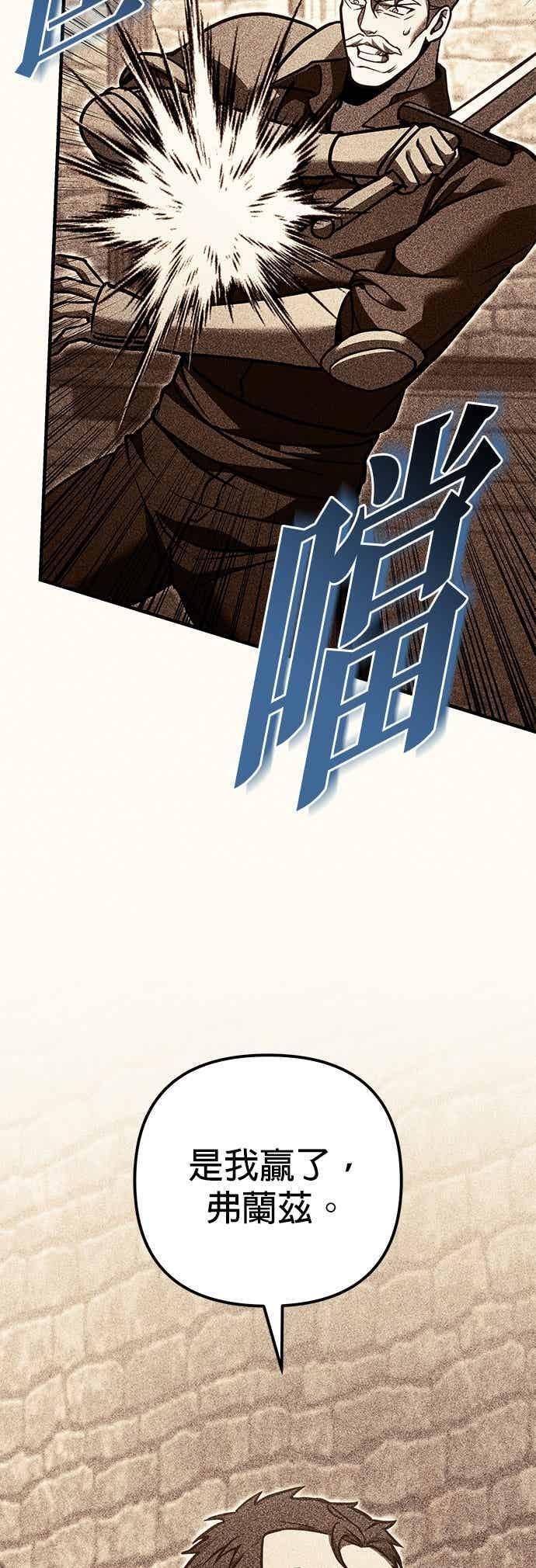 第93话 第3页