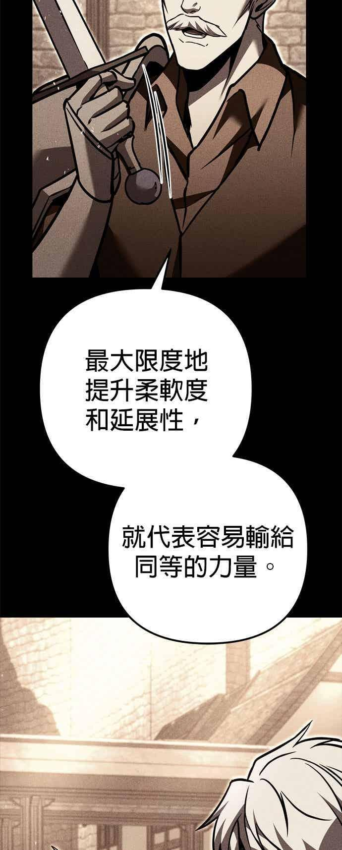 第93话 第7页