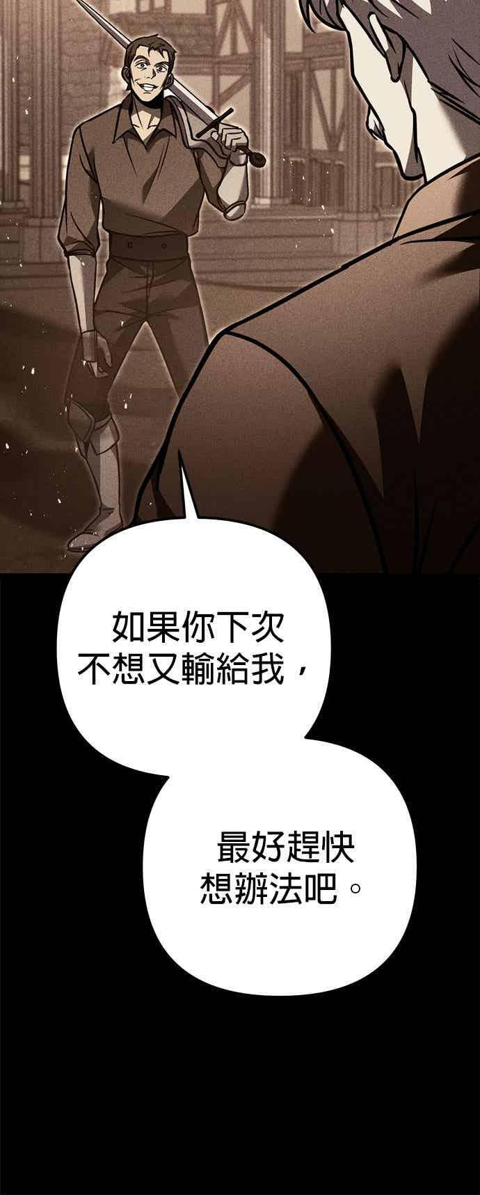 第93话 第8页