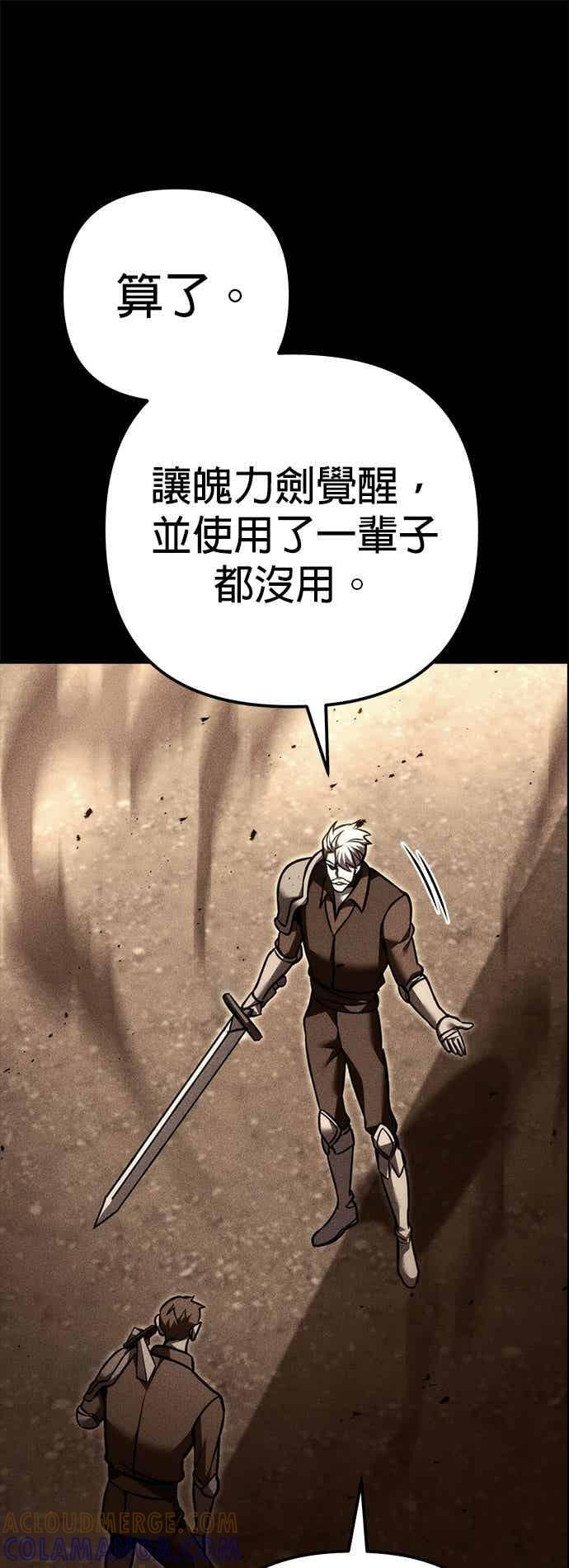 第93话 第9页
