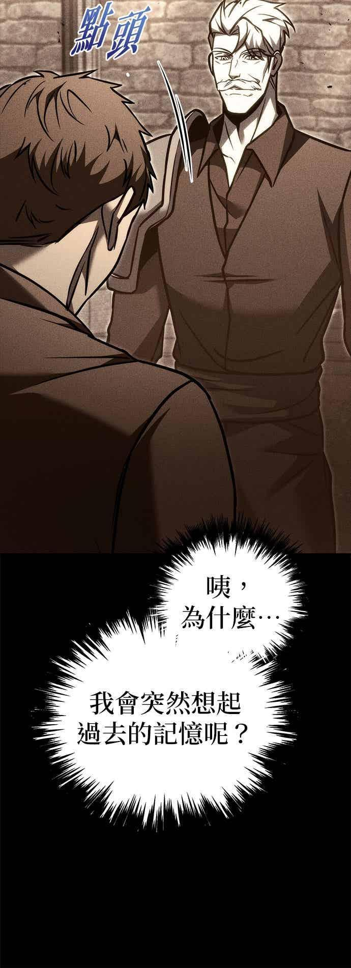 第93话 第12页