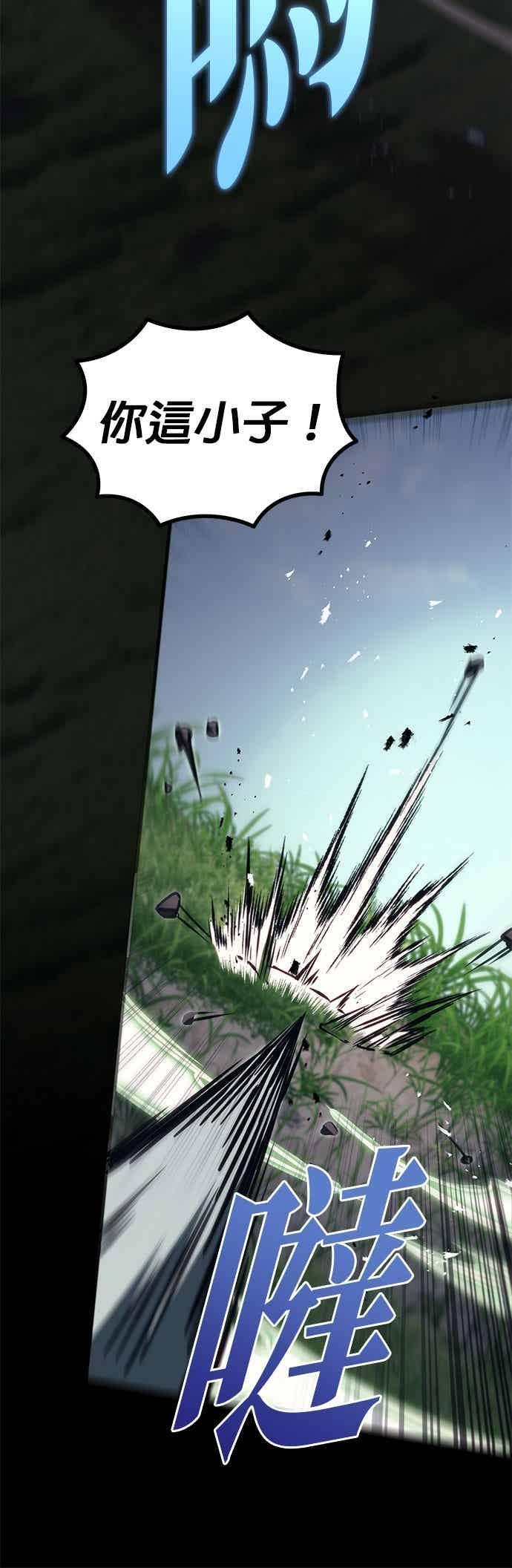 第93话 第26页