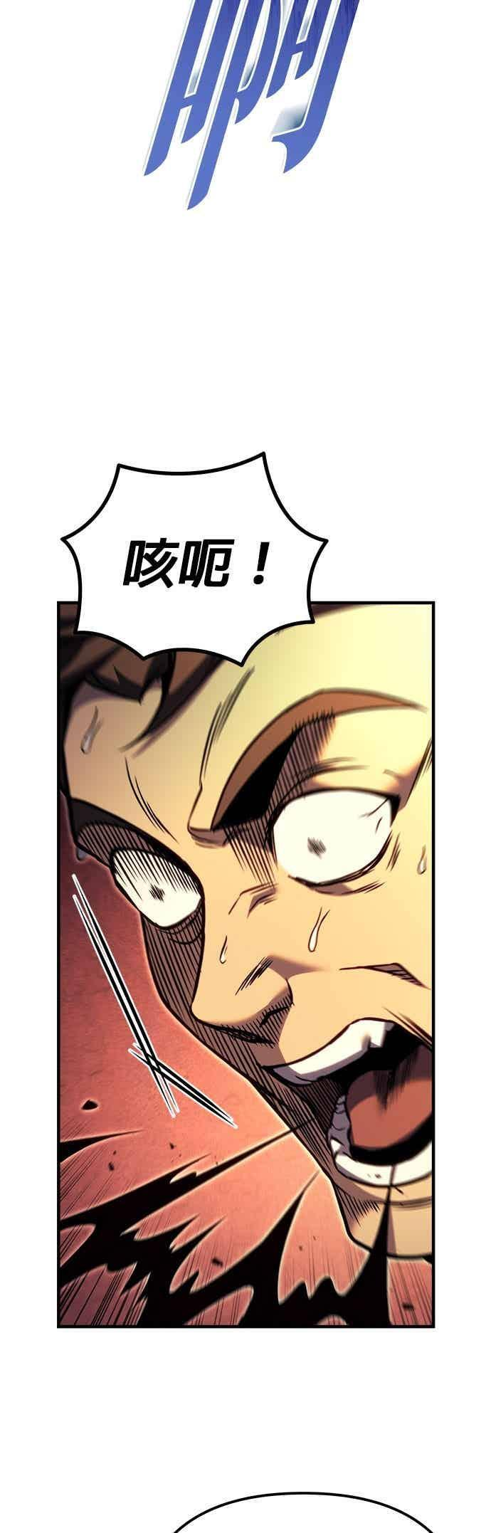 第93话 第31页