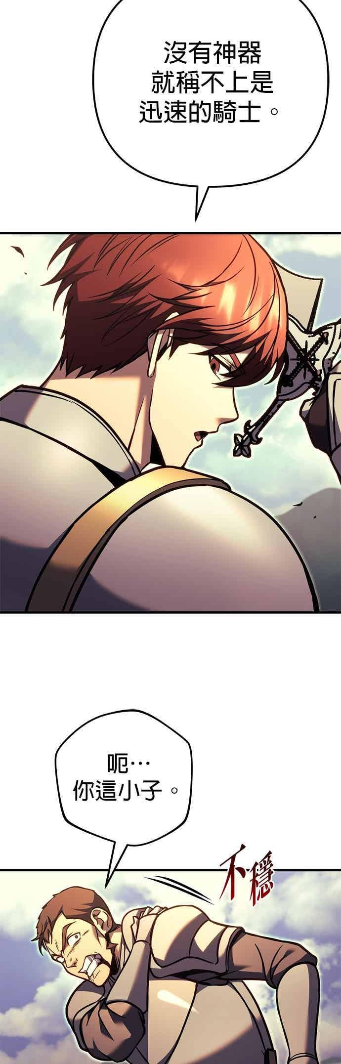第93话 第32页