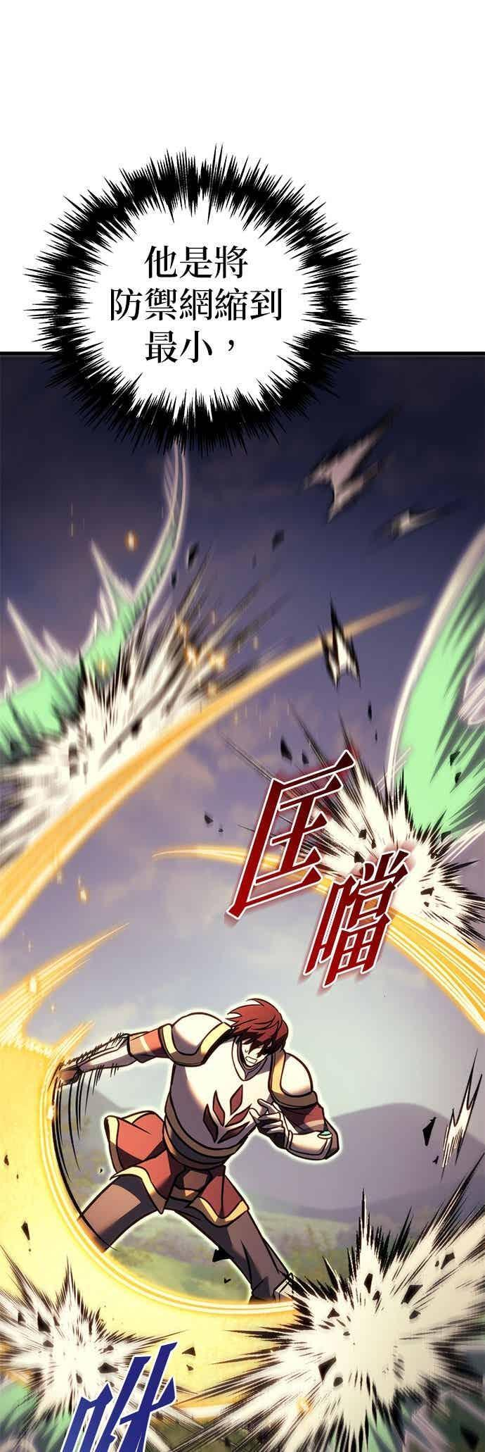 第93话 第54页