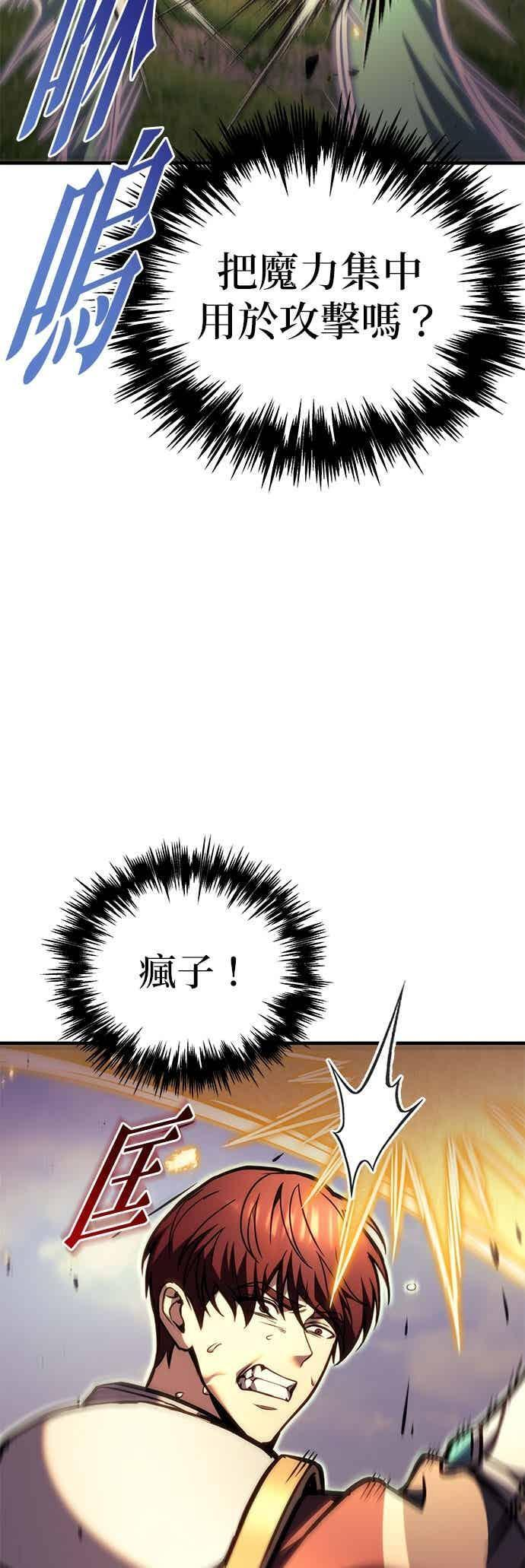 第93话 第55页