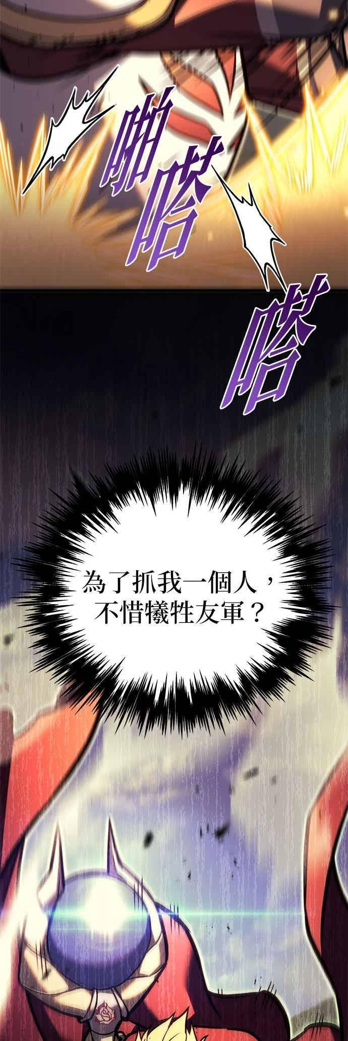 第93话 第56页
