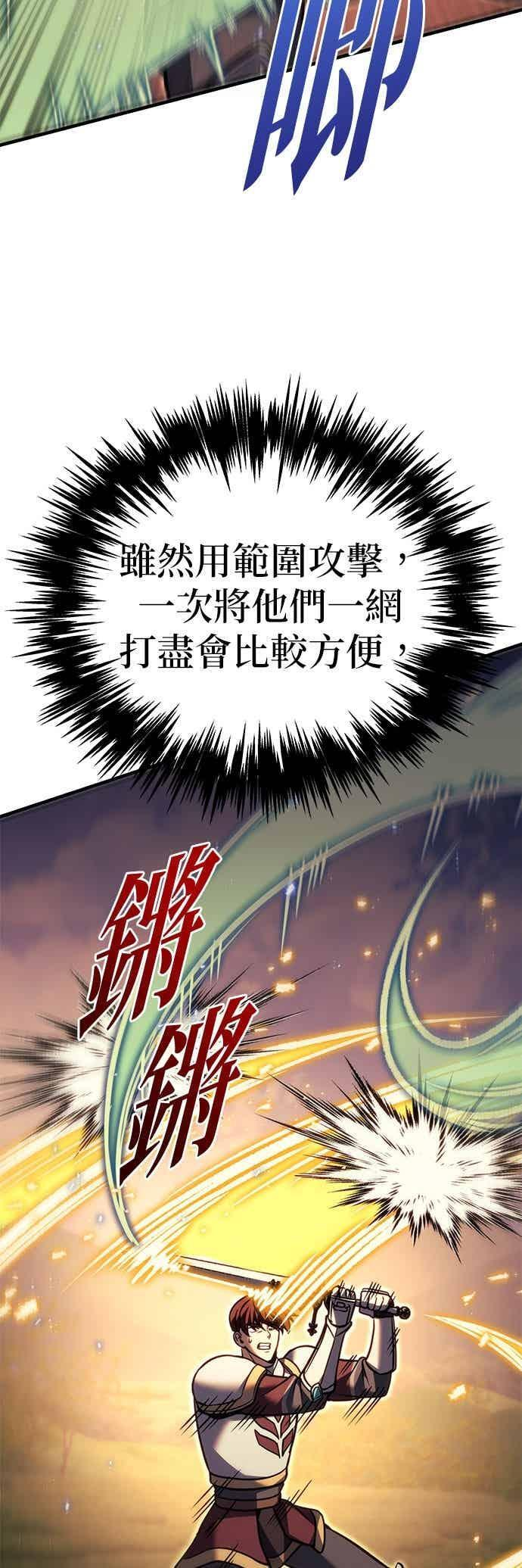 第93话 第66页