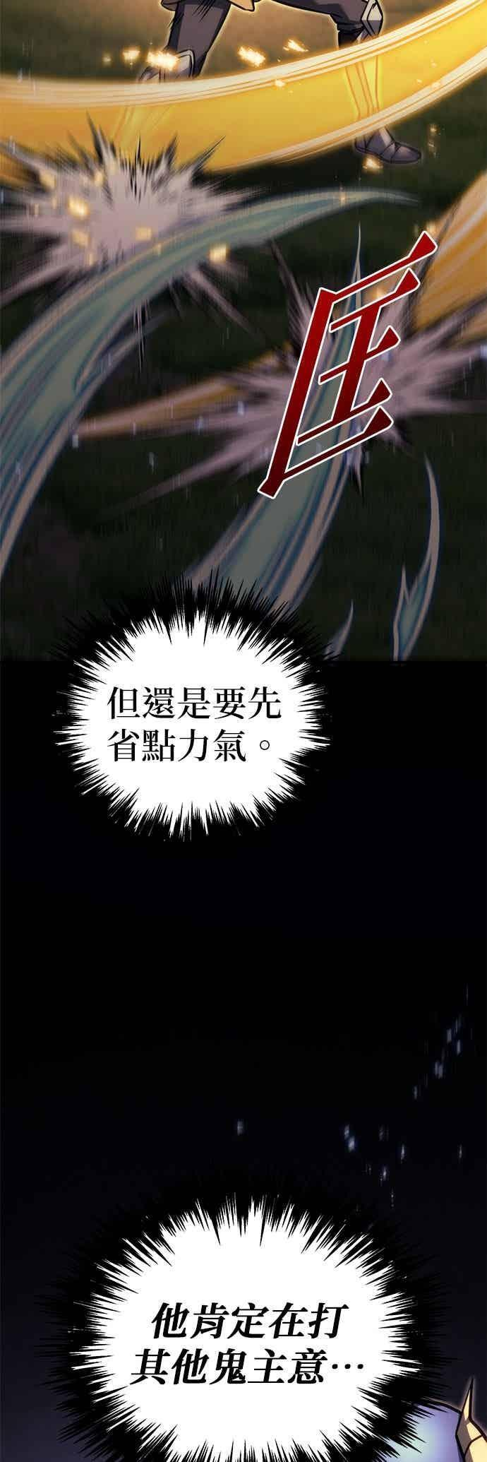 第93话 第67页