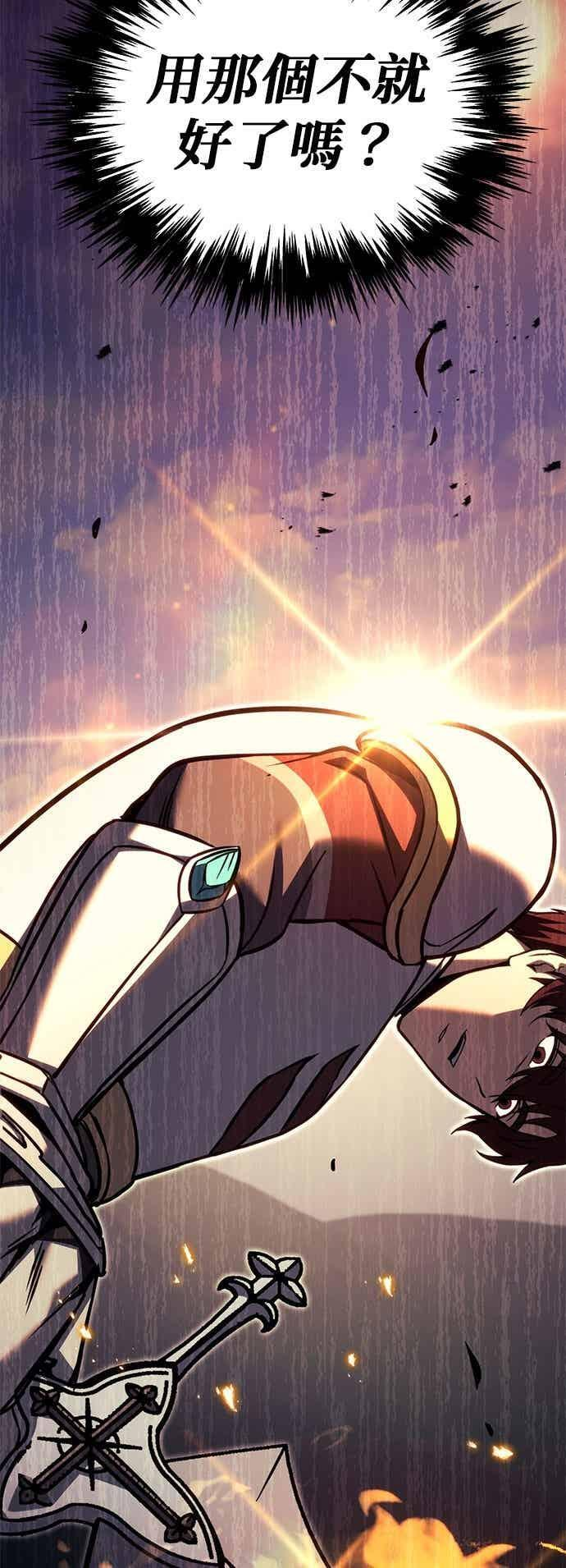 第93话 第70页