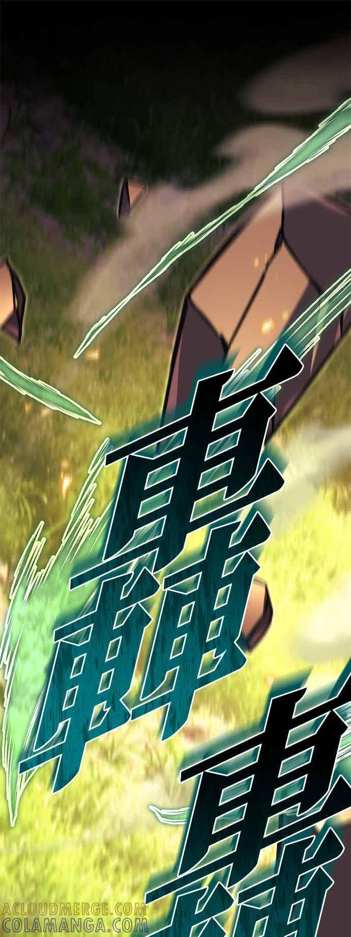 第93话 第77页