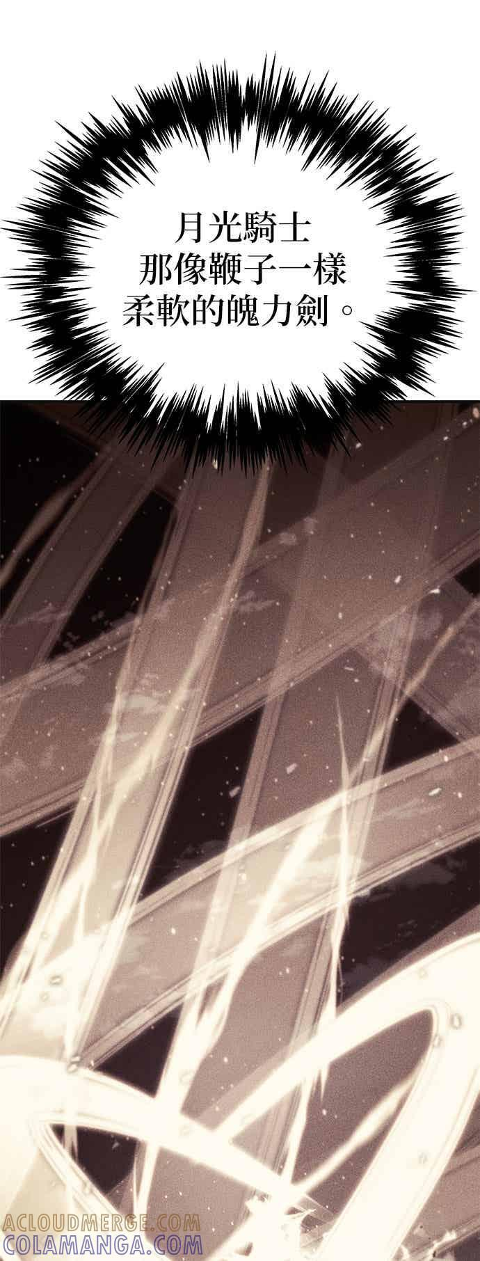 第93话 第81页
