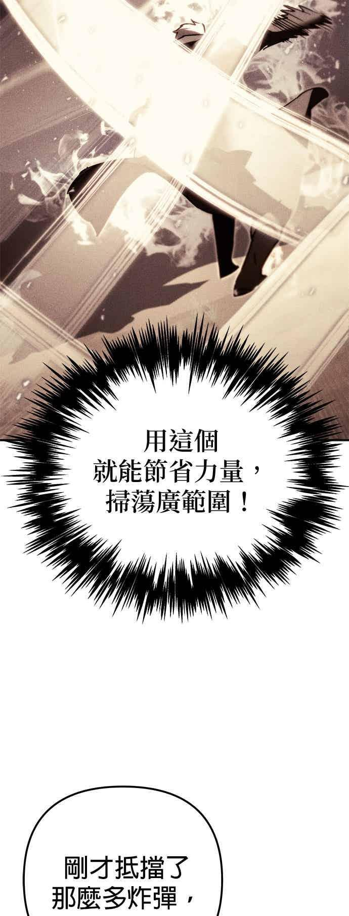 第93话 第82页