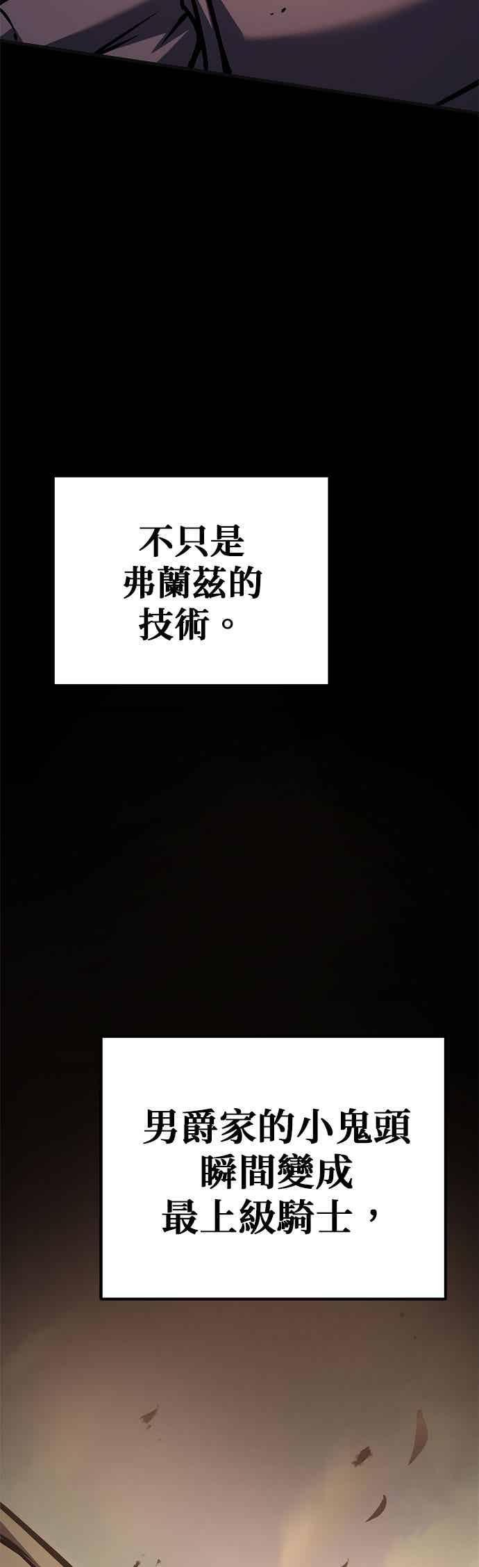 第93话 第88页