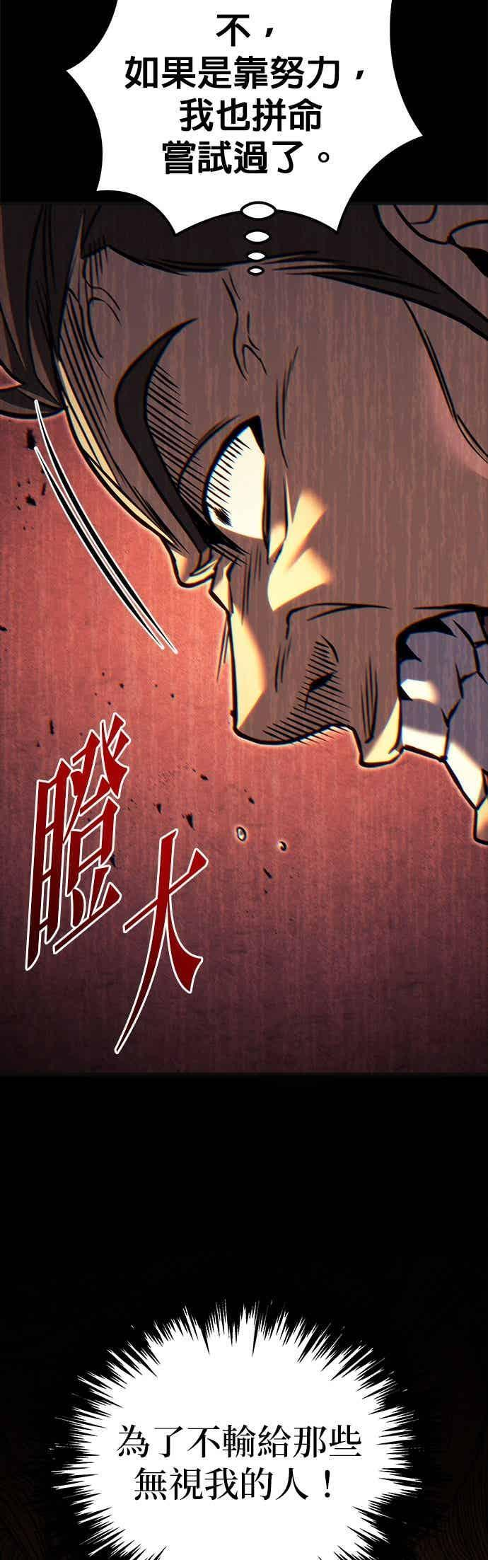 第93话 第92页