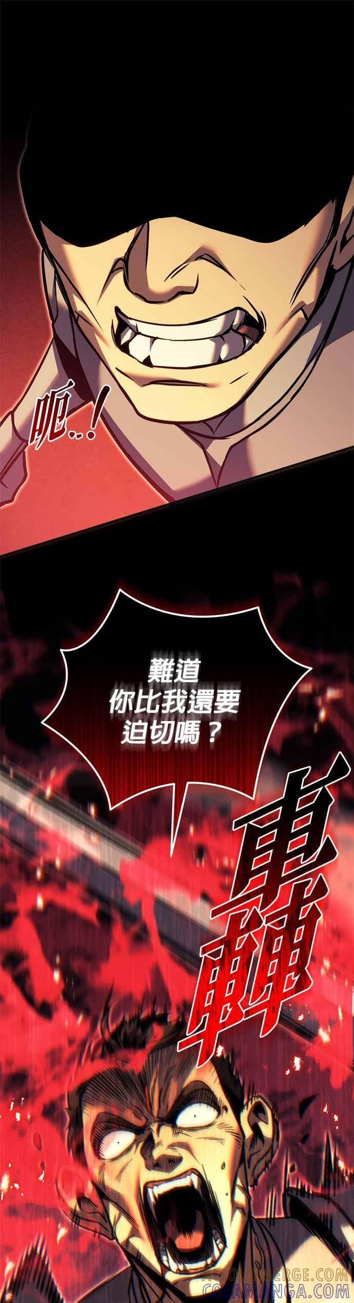 第93话 第97页