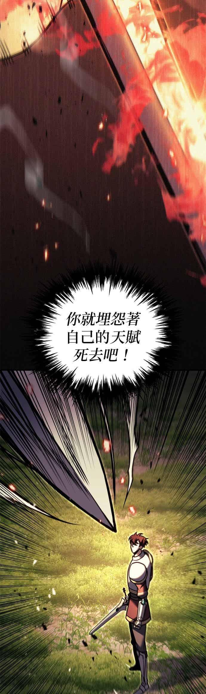 第93话 第110页