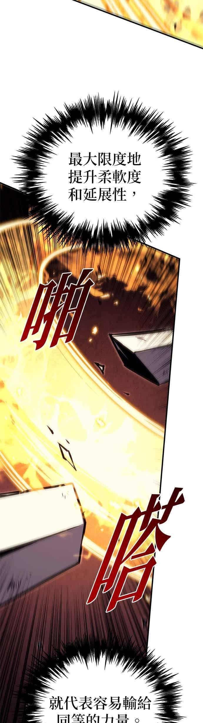 第93话 第116页