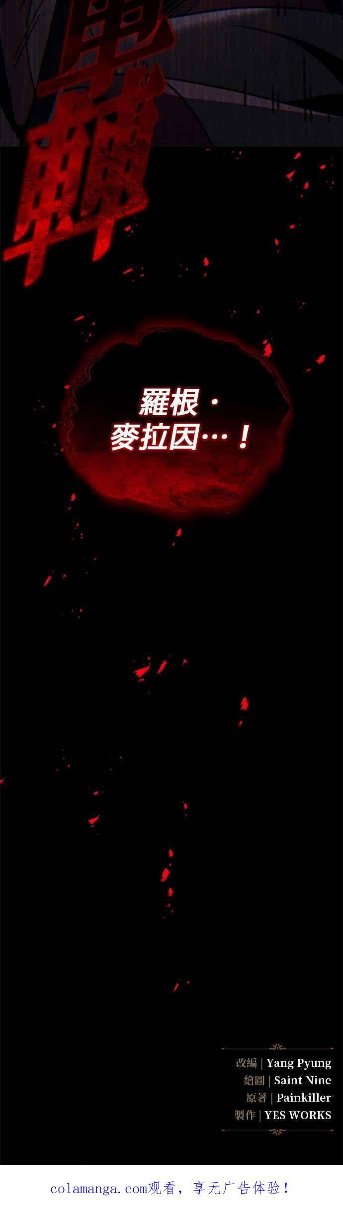 第93话 第123页
