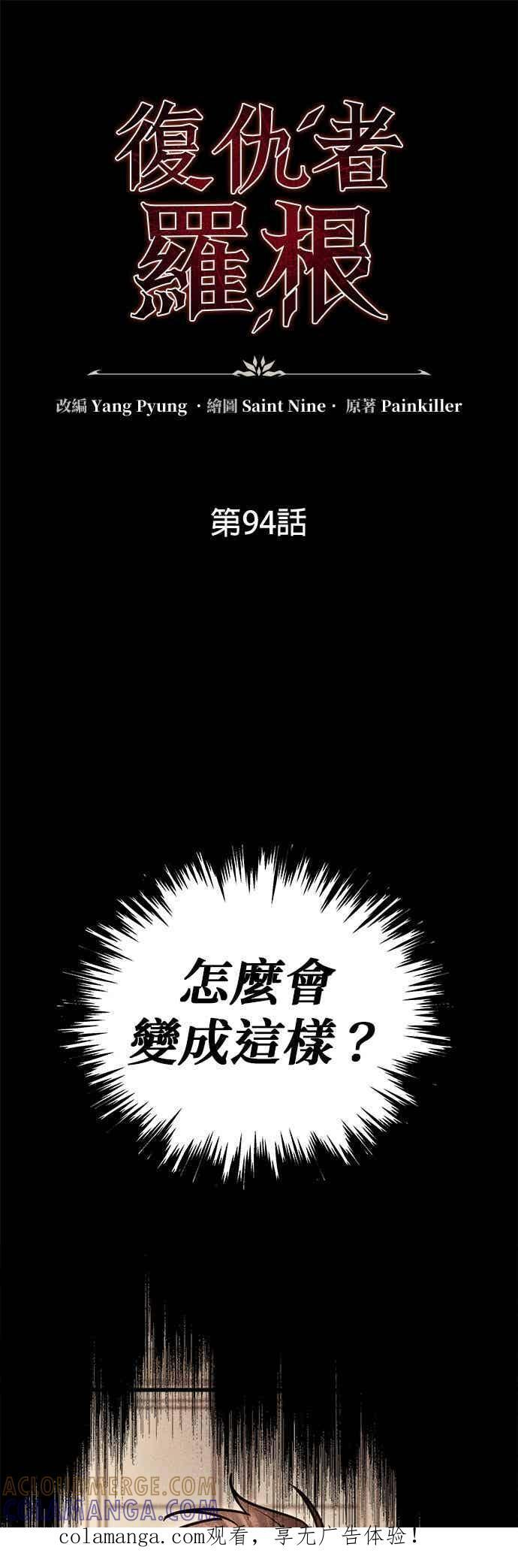 第94话 第1页