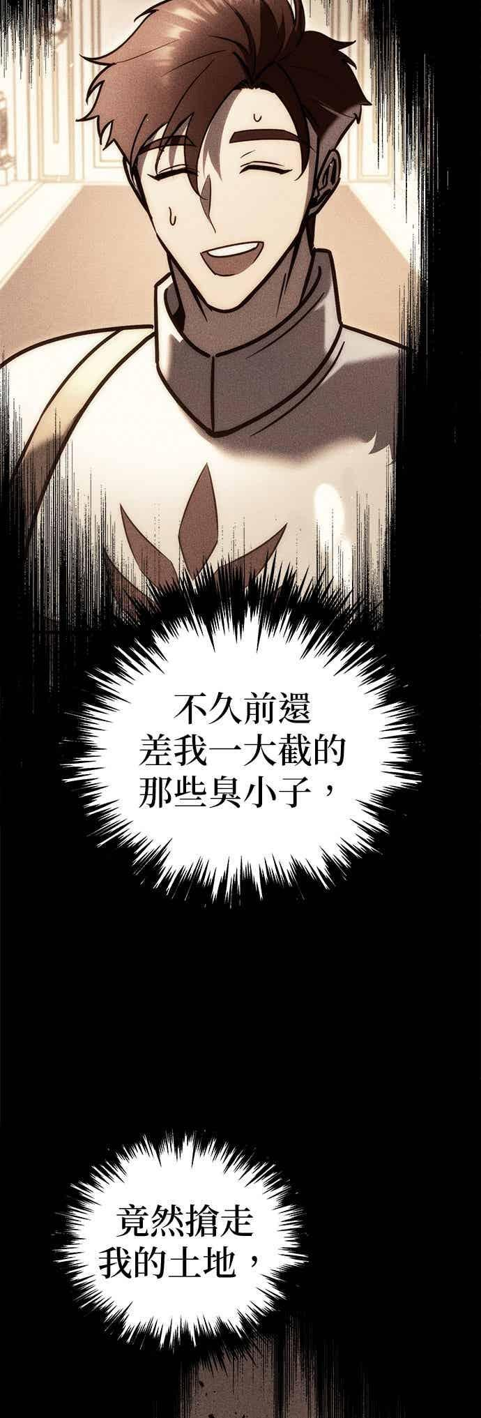 第94话 第2页