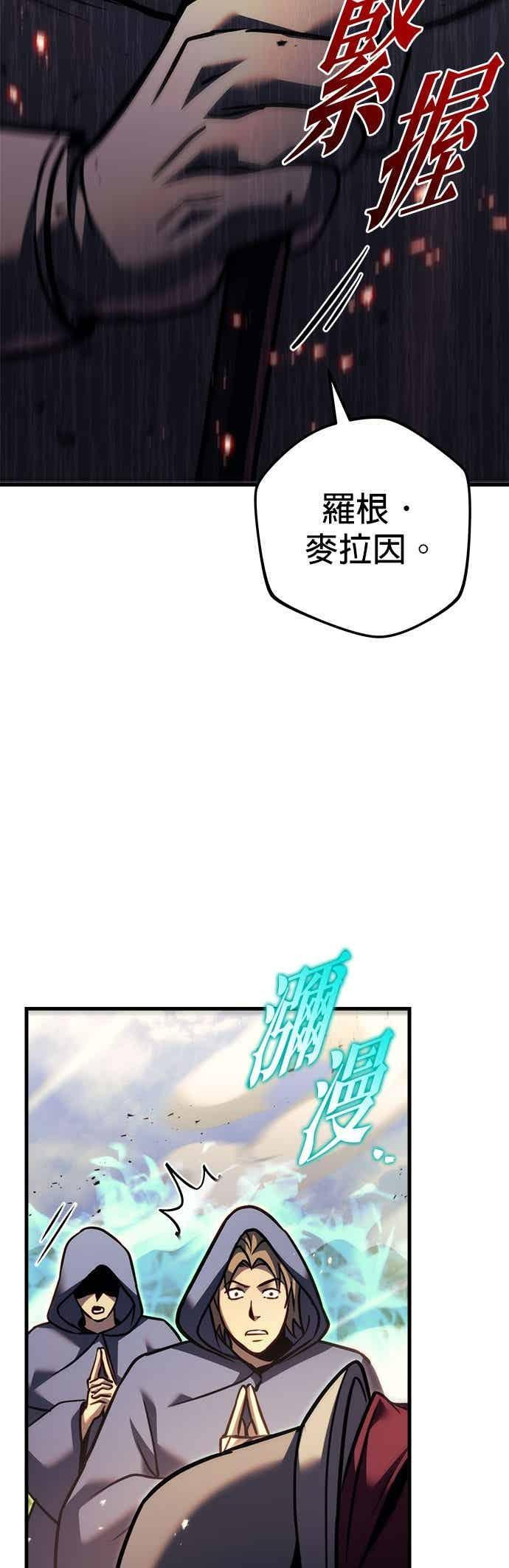 第94话 第6页