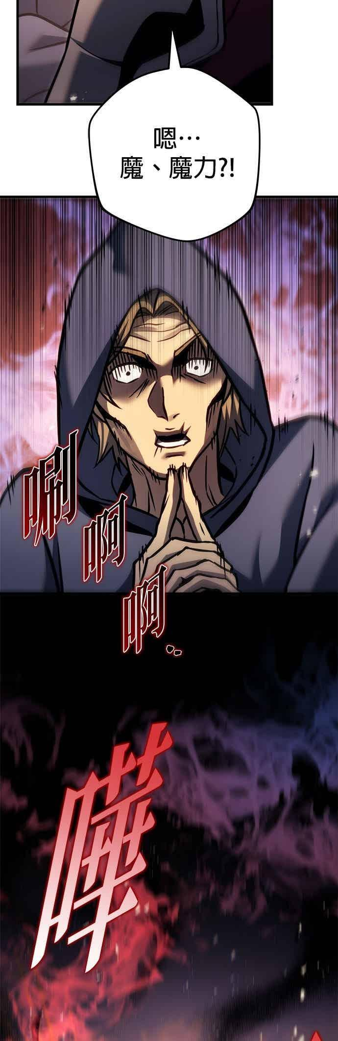 第94话 第7页