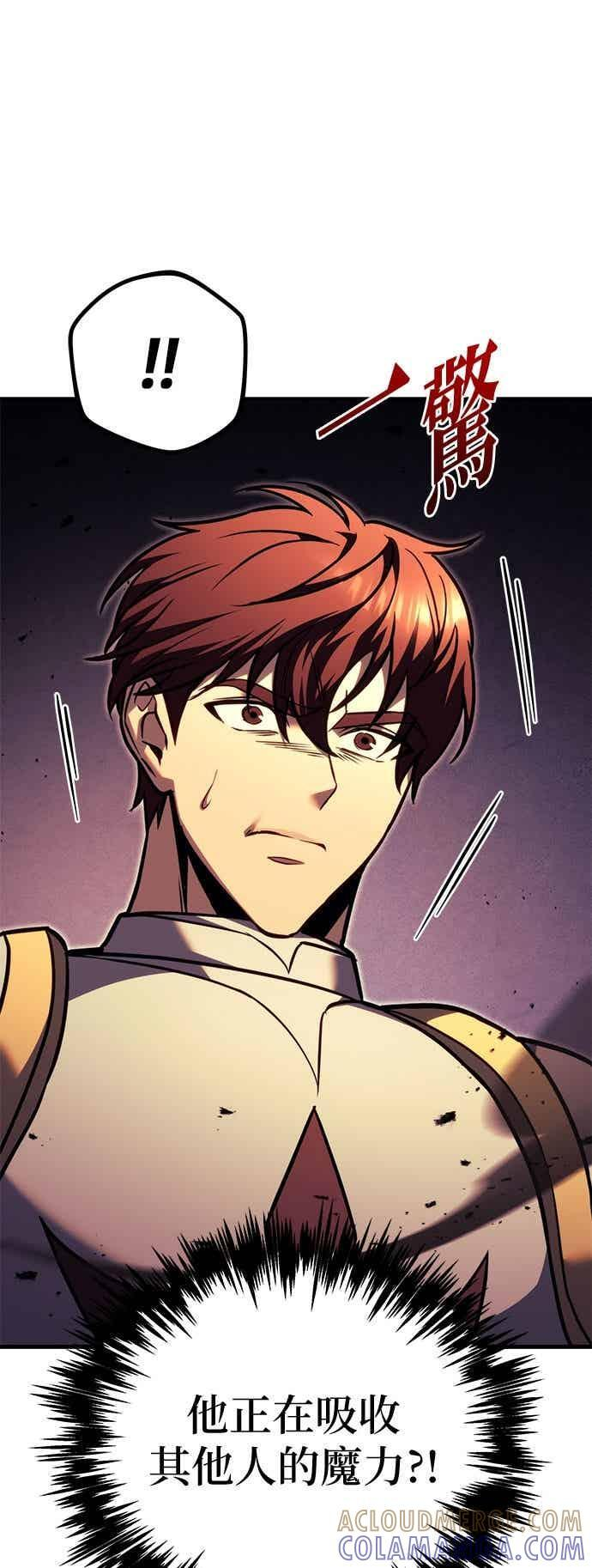 第94话 第9页