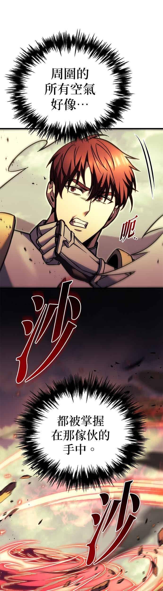 第94话 第15页