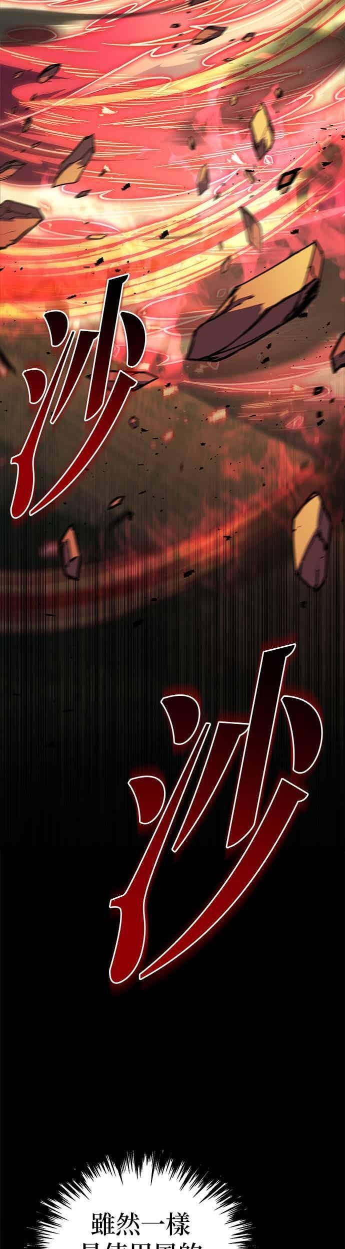 第94话 第16页