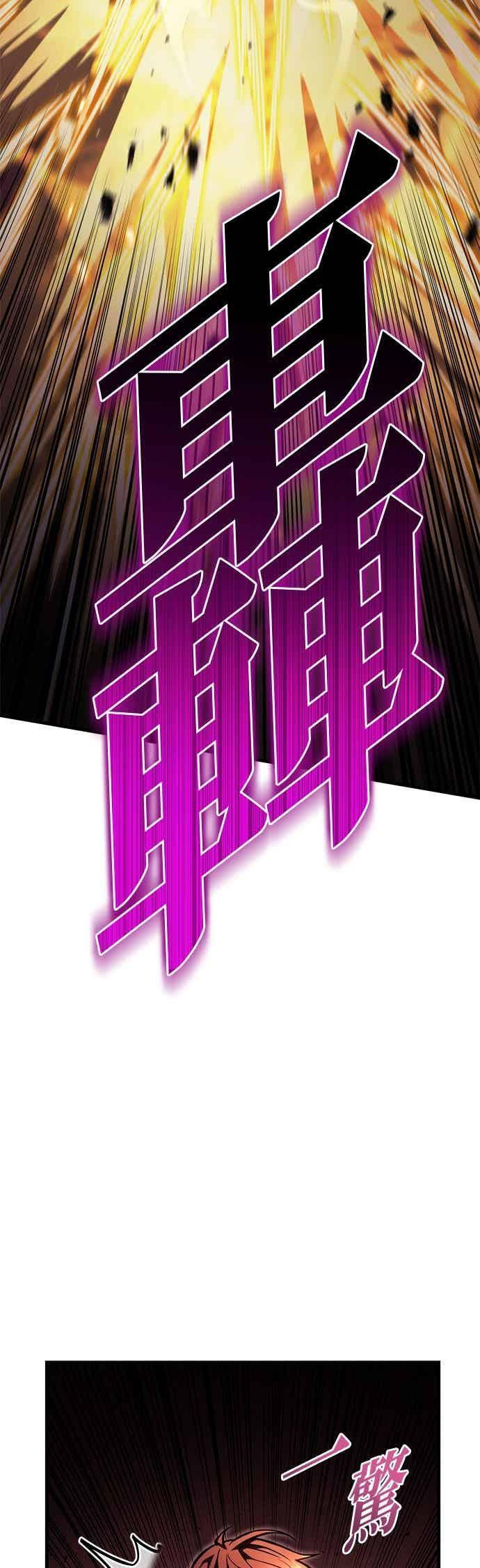 第94话 第58页