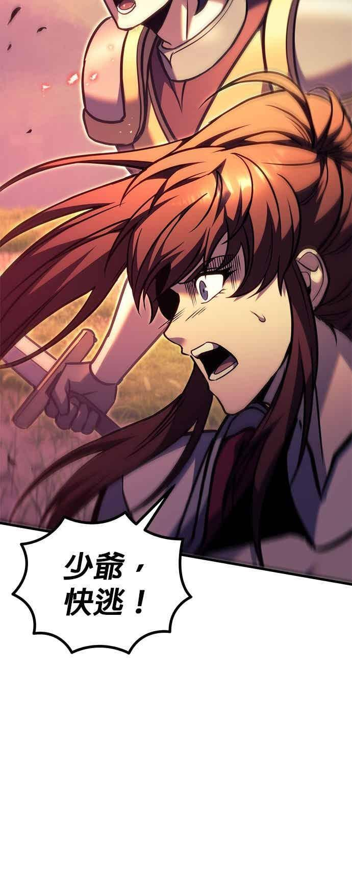 第94话 第70页